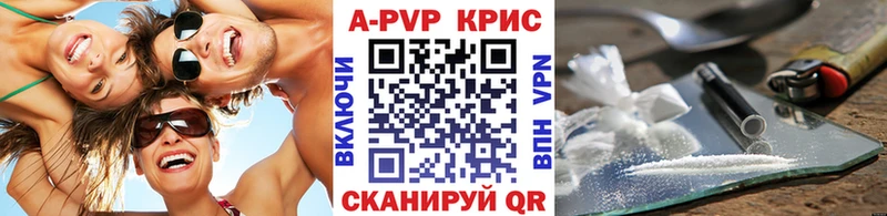 А ПВП крисы CK  Павлово 
