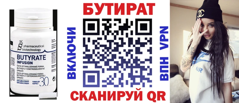 наркотики  Павлово  БУТИРАТ оксана 