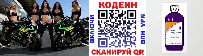дарнет шоп  даркнет Telegram  Кодеин Purple Drank  Павлово 